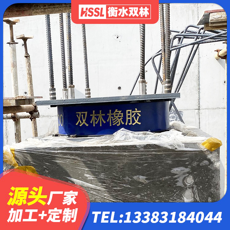 郓城县建筑大型减震支座源头工厂 郓城县隔震橡胶支座厂家 郓城县LNR隔震支座1300(II型)源头工厂 郓城县LRB900铅芯支座厂家电话 - 第4张